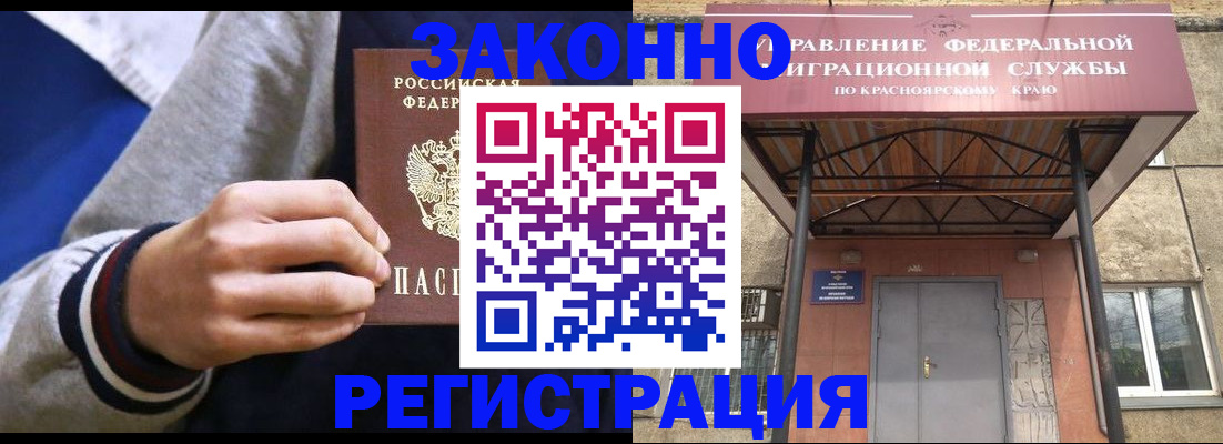 прописка гарантия в Нижнеудинске