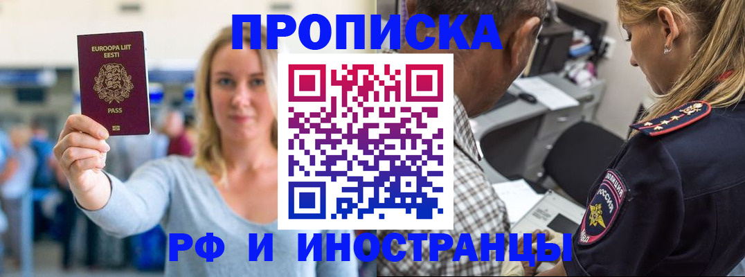 где прописаться в Нижнеудинске