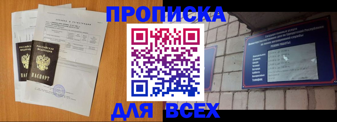 прописка для кредита в Нижнеудинске