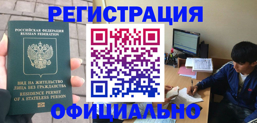 регистрация в Нижнеудинске