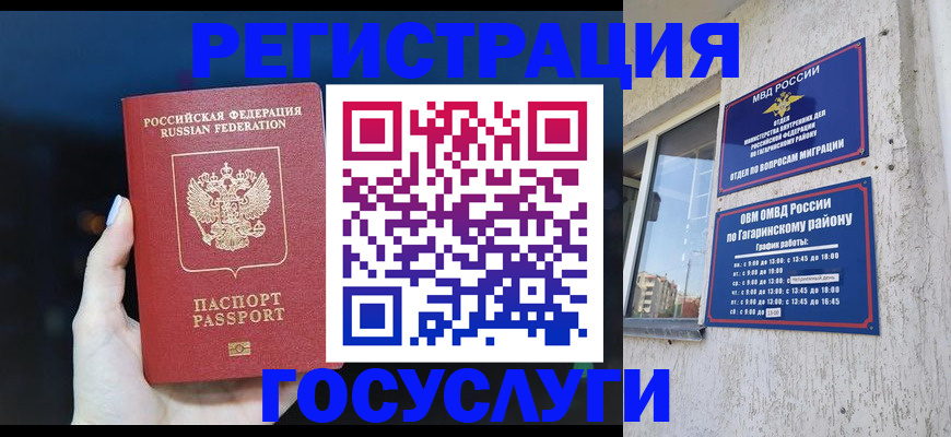 временная регистрация собственник в Нижнеудинске