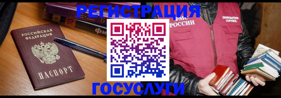 временная регистрация собственник в Нижнеудинске