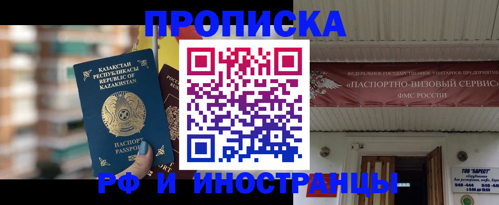 миграционный учет в Нижнеудинске