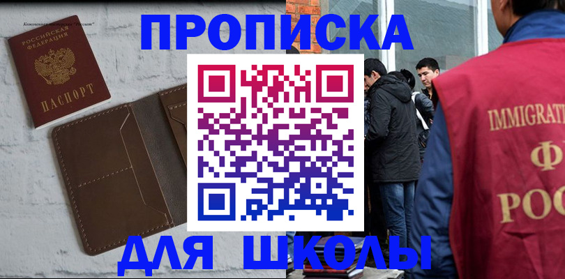 временная регистрация 2025 в Нижнеудинске
