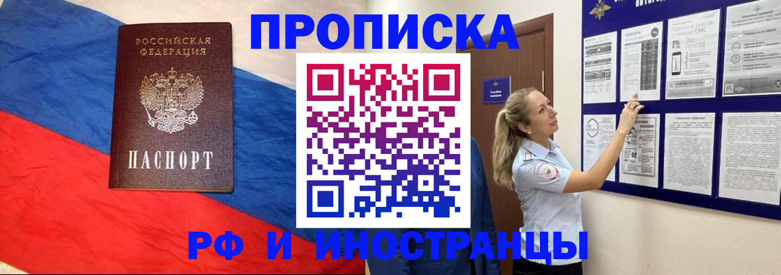 временная регистрация законно в Нижнеудинске